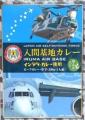 【異例の反響】子どもたちの未来へ繋ぐ、入間航空祭「