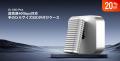 TERRAMASTER、Amazon「プライムデ感謝祭2025」大型セ