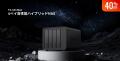 TERRAMASTER、Amazon「プライムデ感謝祭2025」大型セ