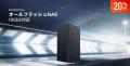 TERRAMASTER、Amazon「プライムデ感謝祭2025」大型セ