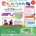 Meta Heroes、七尾市「愛フェスいしかわ」で中高生に