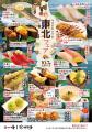 【秋の味覚×ハロウィン】10月は2大フェア「秋の東北フ