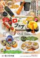 【秋の味覚×ハロウィン】10月は2大フェア「秋の東北フ