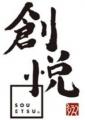 【北斎展 限定コラボ】北斎 蔵書の美を纏う ― 創悦（S