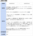 5月の炎上分析データ公開！炎上件数、57件（調査utf-8