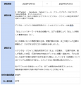 5月の炎上分析データ公開！炎上件数、57件（調査utf-8