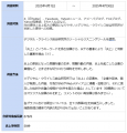 4月の炎上分析データ公開！炎上件数、59件（調査utf-8