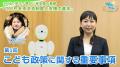 障がい者支援施設職員向けeラーニング「サポカレ」新
