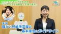 障がい者支援施設職員向けeラーニング「サポカレ」新