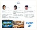 三つ星 2 軒、二つ星 9 軒、一つ星 13軒が認定。民泊