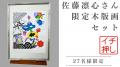 【現代アート版画で伝統工芸の手法を未来へ継承したい