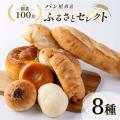 【横須賀市ふるさと納税】大正13年創業！異国からの新