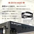 【横須賀市ふるさと納税】大正13年創業！異国からの新