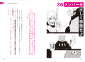 大人気コミック『転生したらスライムだった件』でリー
