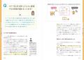 サイバーセキュリティのよくあるギモンと対策がわかる