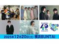 「FMヨコハマ 開局40周年記念ライブ」第二弾出演アー