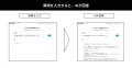 Hacobu、トラック予約受付サービス「MOVO Berth」で、