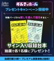 全てが許される『ギルティホール』へようこそ――2025年