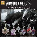 【カプセルトイ・ボックストイ新商品】アーマード・コ