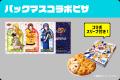「パックマン」45周年×「アイドルマスター」20周年 特