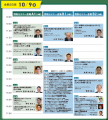 いよいよ今週10/8(水)から開催　テープカット式登壇者
