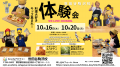 不登校や学校に行きづらい子どもたちの“居場所”に。【