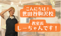 不登校や学校に行きづらい子どもたちの“居場所”に。【