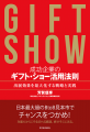 「月刊ぎふとPREMIUM」10月号好評発売中！プレミアム