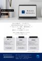 株式会社MOKANA、新サービス「ECコンサルティング及び