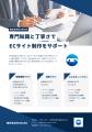 株式会社MOKANA、新サービス「ECコンサルティング及び