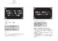 弱者には弱者の戦い方がある。『決定版　小さな会社こ