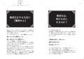 弱者には弱者の戦い方がある。『決定版　小さな会社こ