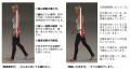 下北沢病院が提唱する新しい歩行法「美姿勢歩行」