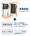 業界最先端！360度回転式電気コンベクションオーブン