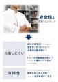 業界最先端！360度回転式電気コンベクションオーブン