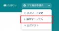 【新機能追加】セミナー管理がもっとスムーズに！セミ