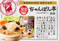 近江ちゃんぽん亭監修「近江ちゃんぽん鍋スープ」(株)