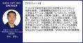 国土交通省・ANAホールディングス・スカパーJSATutf-8