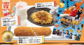 映画『おいしい給食 炎の修学旅行』×アスラポート株式