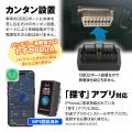 【Makuake残り7日】MAXWINからOBDポートに挿すだけで