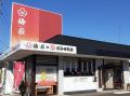 【第13回地域食品産業貢献賞を受賞】梅辰、「元祖梅に