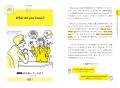 ネイティブみたいな英語を話すために必要な「フレーズ