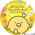 「チキップダンサーズ」と「水上高原スキーリゾート」