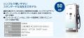 EV用急速充電器「SERA-50」が累計出荷台数2,000台を突