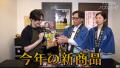 創業100周年のかね貞が記念キャンペーンを始動！～第