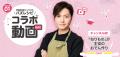 創業100周年のかね貞が記念キャンペーンを始動！～第