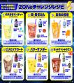 ドン・キホーテ、アピタ、ピアゴ、ユーストア限定！台