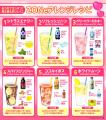 ドン・キホーテ、アピタ、ピアゴ、ユーストア限定！台