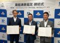 静岡県・スズキ・遠州鉄道・静岡銀行等 オール静岡で