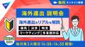 コーセー台湾の現地ECを「W2 Asia」で構築